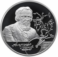 купить 2 рубля 2006 СПМД Proof "200-летие со дня рождения А.А. Иванова"