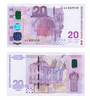купить Болгария 20 лев 2005 (Pick 121) Юбилейная
