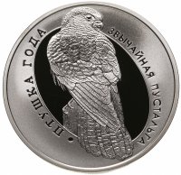 купить Беларусь 1 рубль 2010 "Пустельга"