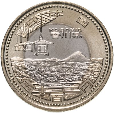 купить Япония 500 йен (yen) 2014 "47 префектур Японии - Кагава"