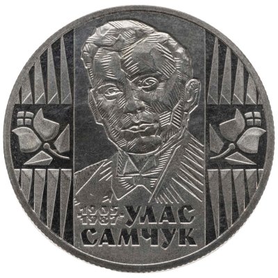 купить Украина 2 гривны 2005 "100 лет со дня рождения Уласа Самчука"