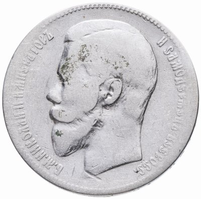купить 1 рубль 1898 А.Г