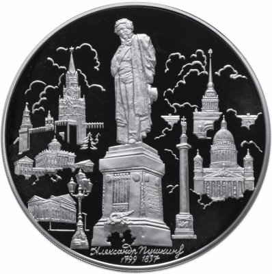 купить 100 рублей 1999 ММД "Памятник А.С. Пушкину"