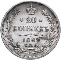 купить 20 копеек 1889 СПБ-АГ