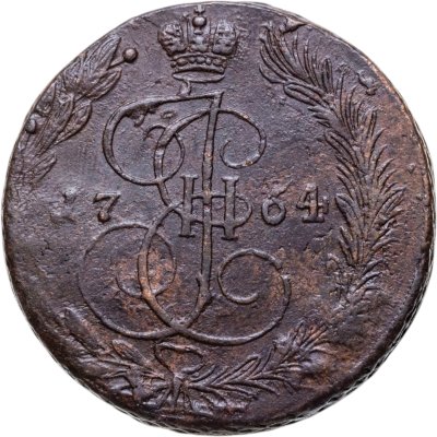 купить 5 копеек 1764 ЕМ