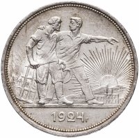 купить 1 рубль 1924 ПЛ