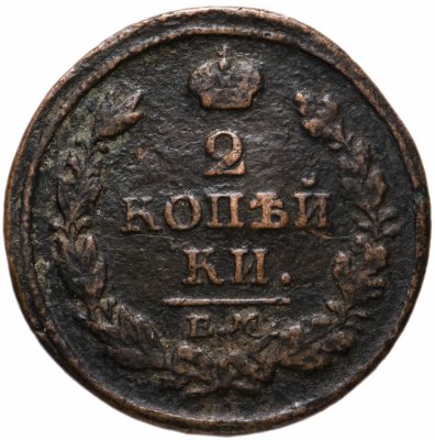 купить 2 копейки 1813 ЕМ-НМ