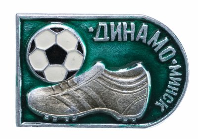 купить Значок Динамо Минск Футбол СССР (Разновидность случайная )