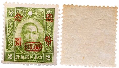купить Китай 2 цента 1940 Гоминьдан Сун Ят Сен
