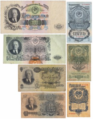 купить Полный набор банкнот образца 1947 года 1, 3, 5, 10, 25, 50 и 100 рублей (7 бон)