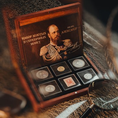купить Полный набор серебряных портретных монет Александра III (1881-1894 гг.) и золотые 5 рублей, в футляре ручного изготовления с сертификатом подлинности