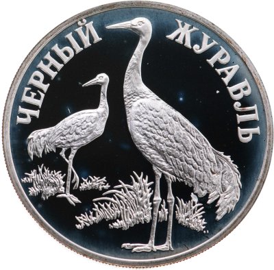 купить 1 рубль 2000 СПМД чёрный журавль