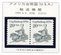 Купить США сцепка из 2-х марок 1995 "Паровоз"