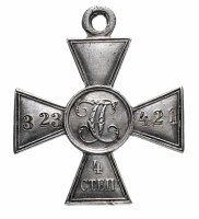 Купить Георгиевский крест 4-й степени для нижних чинов, Российская Империя, 1895-1917