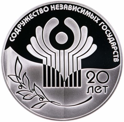 купить 3 рубля 2011 СПМД 20-летие Содружества Независимых Государств