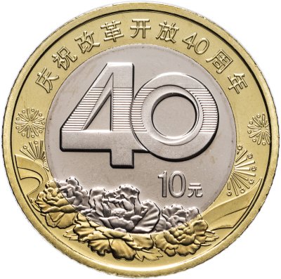 купить Китай 10 юань (yuan) 2018 "40 лет реформе"