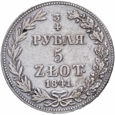 купить 3/4 рубля - 5 злотых 1841 MW русско-польские