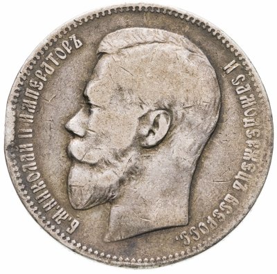 купить 1 рубль 1897 А.Г