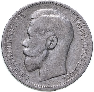 купить 1 рубль 1896 *