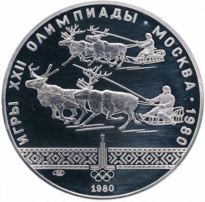купить 10 рублей 1980 ЛМД Proof "XXII Олимпиада 1980г в Москве - Гонки на оленях"