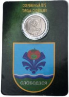 Купить Приднестровье 1 рубль 2017 "Герб города Слободзея" в буклете