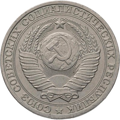 купить 1 рубль 1984