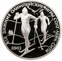 купить 3 рубля 2002 СПМД XIX зимние Олимпийские игры 2002 г., Солт-Лейк-Сити, США