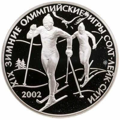 купить 3 рубля 2002 СПМД XIX зимние Олимпийские игры 2002 г., Солт-Лейк-Сити, США
