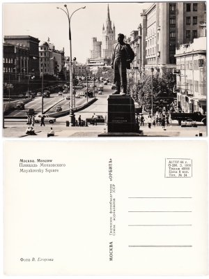 купить Открытка (открытое письмо) "Москва. Площадь Маяковского" фот. В. Егоров, изд. ТФО Союза журналистов СССР "Орбита" 1966 г.