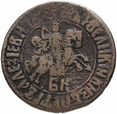 купить 1 копейка 1707 БК