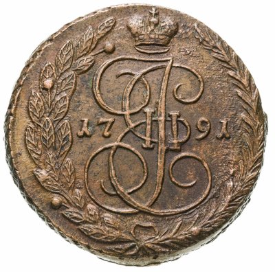 купить 5 копеек 1791 ЕМ