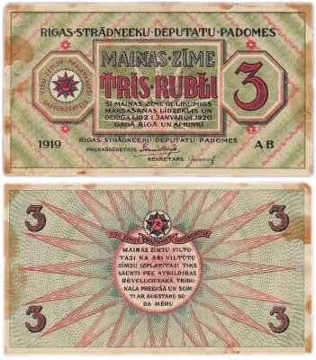купить Латвия 3 рубля 1919 (1920) года