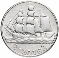 купить Польша 2 злотых (zlote) 1936 "15 лет морскому порту Гдыня"