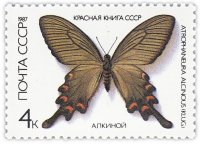 купить 4 копейки 1987 "Красная книга СССР: Алкиной"
