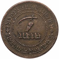 Купить Индия, Княжество Барода 2 пайса (paisa) 1949 Саяджи Рао III
