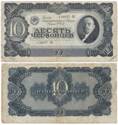 купить 10 червонцев 1937 тип литер Большая/Большая