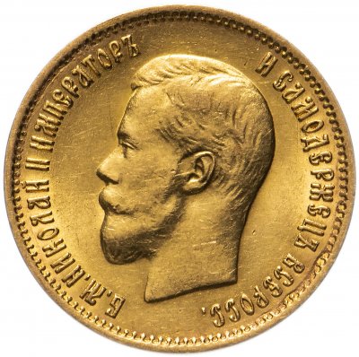 купить 10 рублей 1899 А.Г