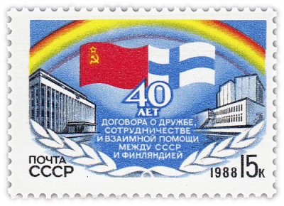 купить 15 копеек 1988 "Договор с Финляндией"
