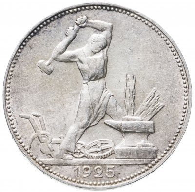 купить полтинник 1925 ПЛ