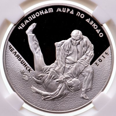 купить 3 рубля 2014 ММД Proof "чемпионат мира по дзюдо, г. Челябинск"