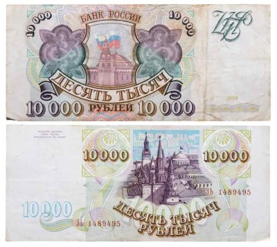 купить 10000 рублей 1993 (без модификации) серия ЗЬ