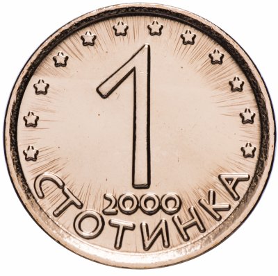 купить Болгария 1 стотинка 2000