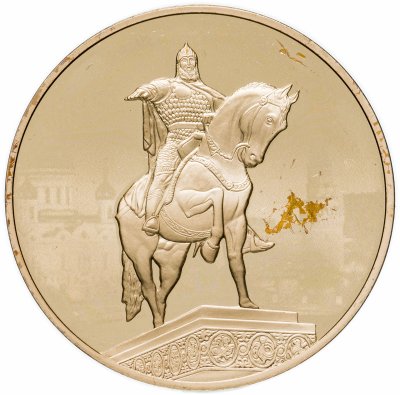 купить Жетон ГОЗНАК ММД Год основания 1942 Памятник князь Юрий Долгорукий