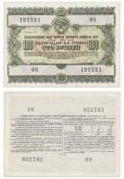 купить Облигация 100 рублей 1955 Государственный заем развития народного хозяйства СССР
