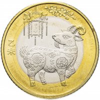 Купить Китай 10 юаней 2015 "Год Козы"