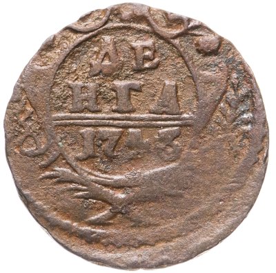 купить Денга 1746