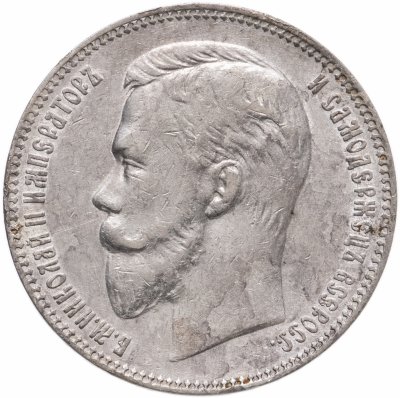 купить 1 рубль 1907 ЭБ