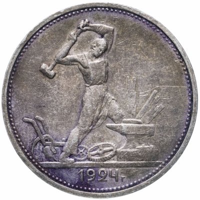 купить полтинник 1924 ТР