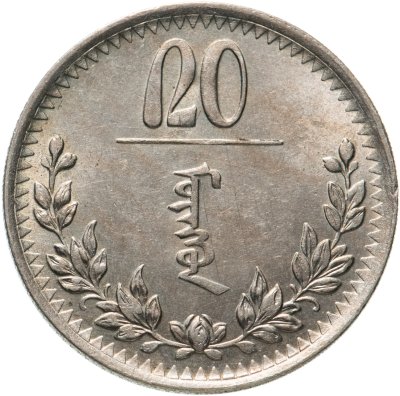 купить Монголия 20 мунгу 1937