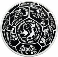 Купить 100 рублей 2002 СПМД Proof "Чемпионат мира по футболу 2002 в Корее и Японии"